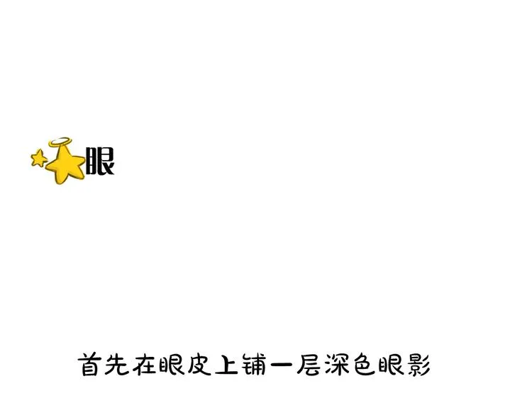 第20期 《怪物恋人》 第60页