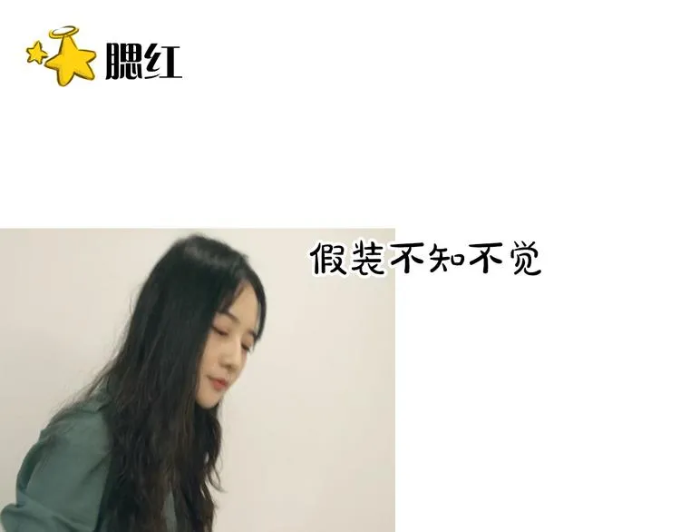 第20期 《怪物恋人》 第73页
