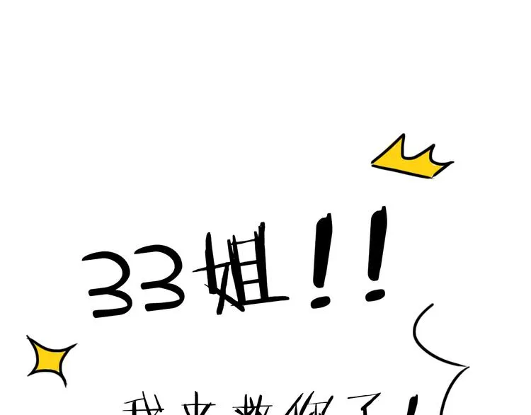 第20期 《怪物恋人》 第110页