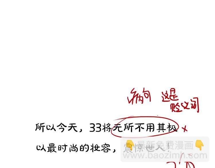 第19期《进击吧！米兰》 第37页