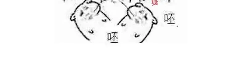 第19期《进击吧！米兰》 第72页