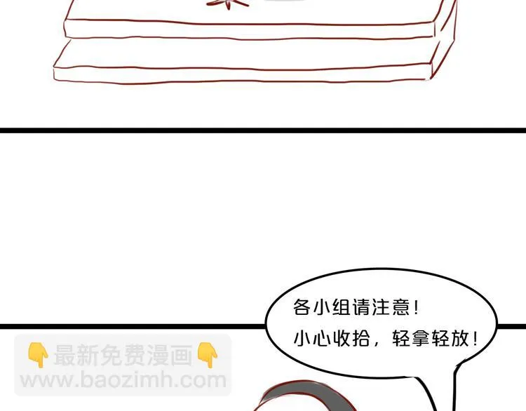 第19期《进击吧！米兰》 第135页