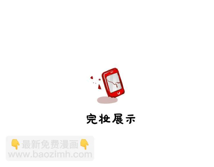 第18期 《整容游戏》 第109页