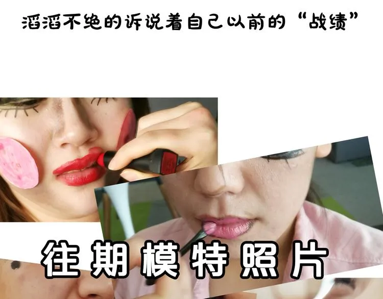 第16期 《恶魔的耳朵仿妆》 第73页