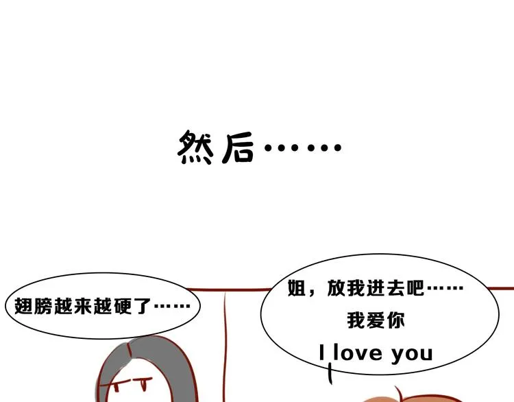 第13期 《筋肉女仿妆》 第74页