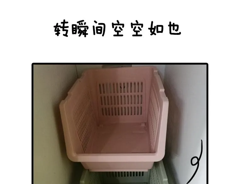 第7期《贵妇的下午茶》 第39页