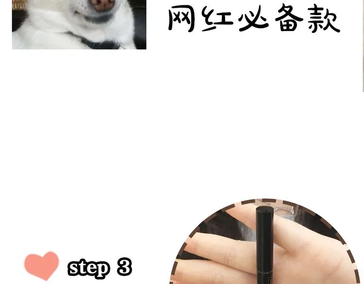 第6期《黄色气球》幼希仿妆 第38页