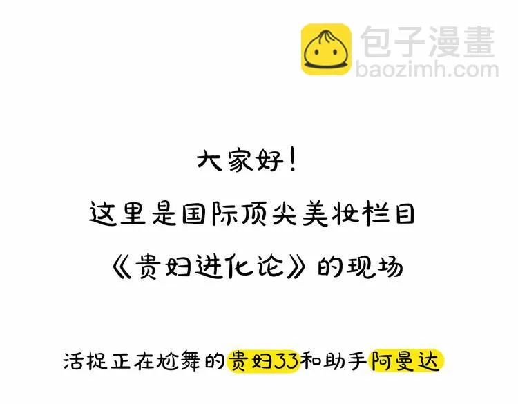 第5期《西街44号》罗真仿妆 第6页