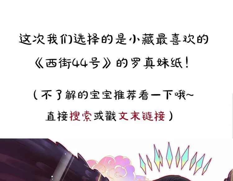 第5期《西街44号》罗真仿妆 第11页