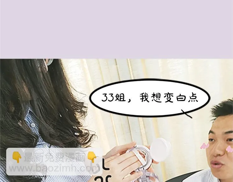 第5期《西街44号》罗真仿妆 第22页