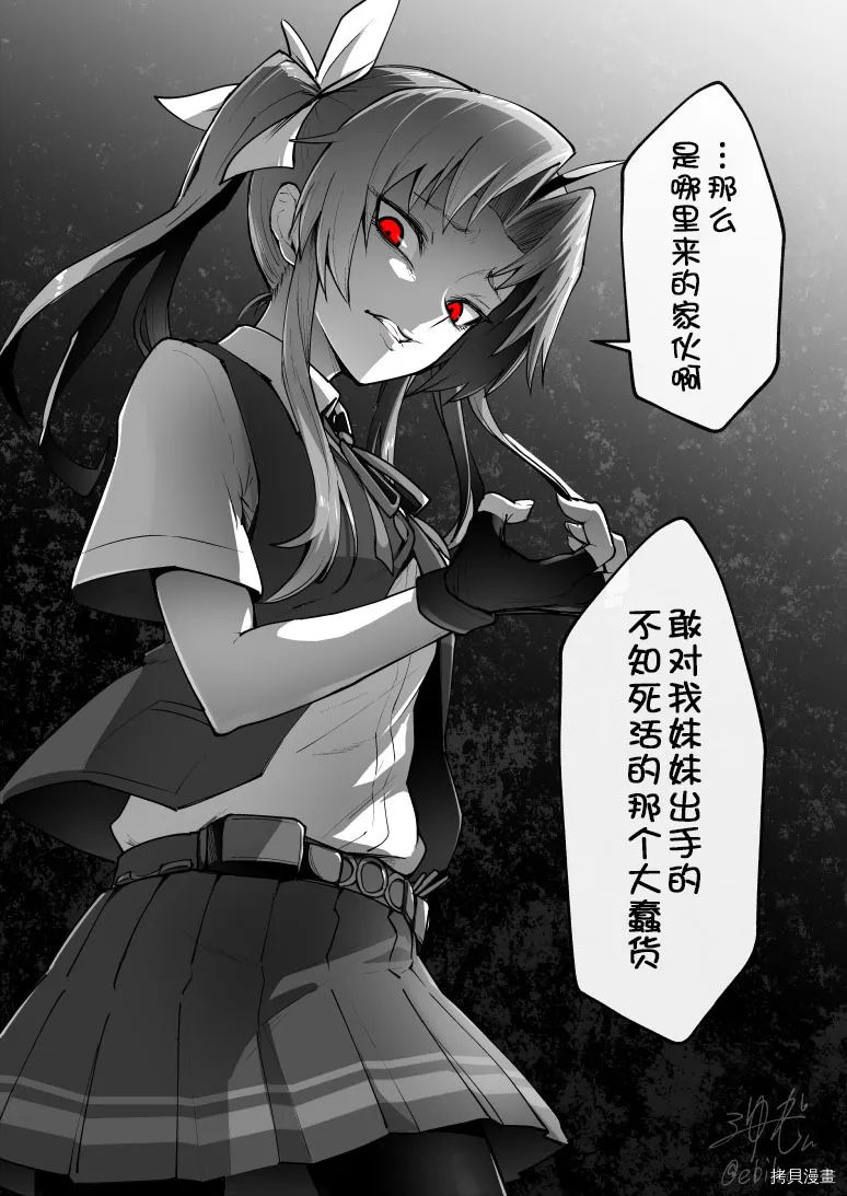 第1话 第5页