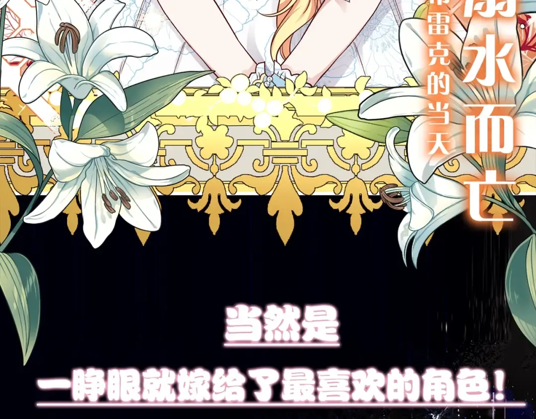 序章 治愈兔兔的N种方式 第3页