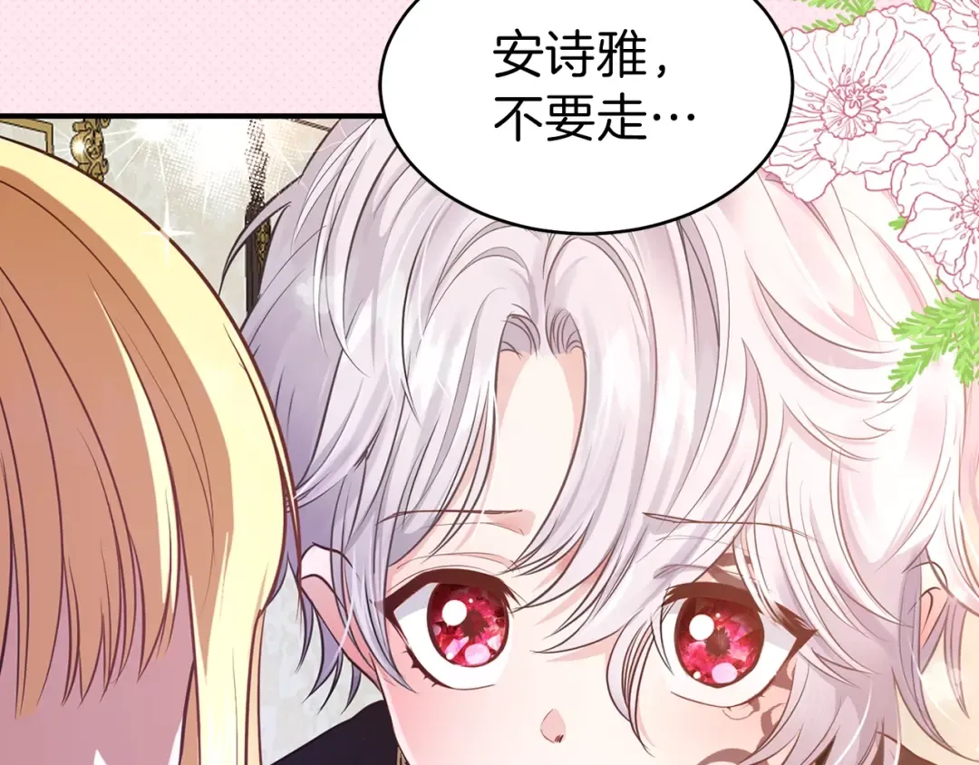 序章 治愈兔兔的N种方式 第10页