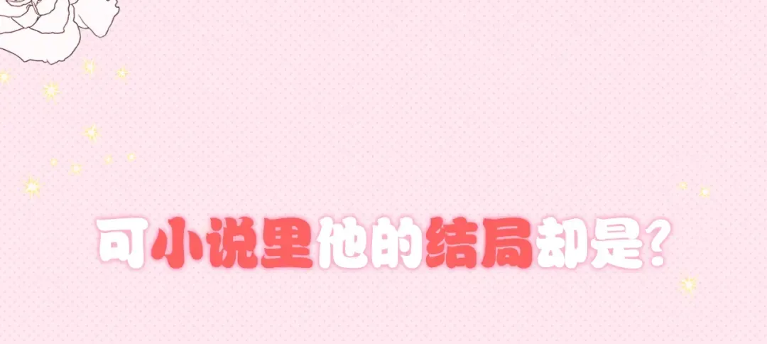 序章 治愈兔兔的N种方式 第15页