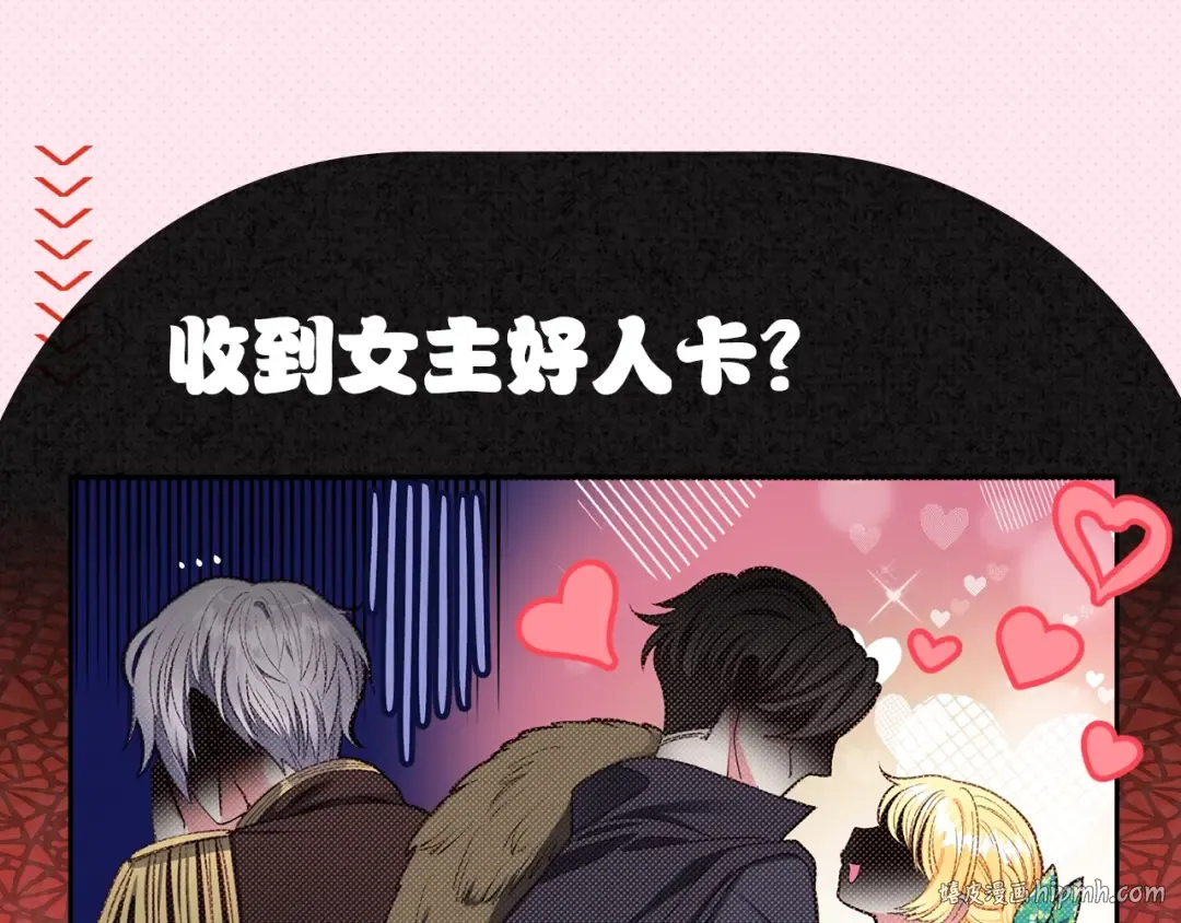 序章 治愈兔兔的N种方式 第16页