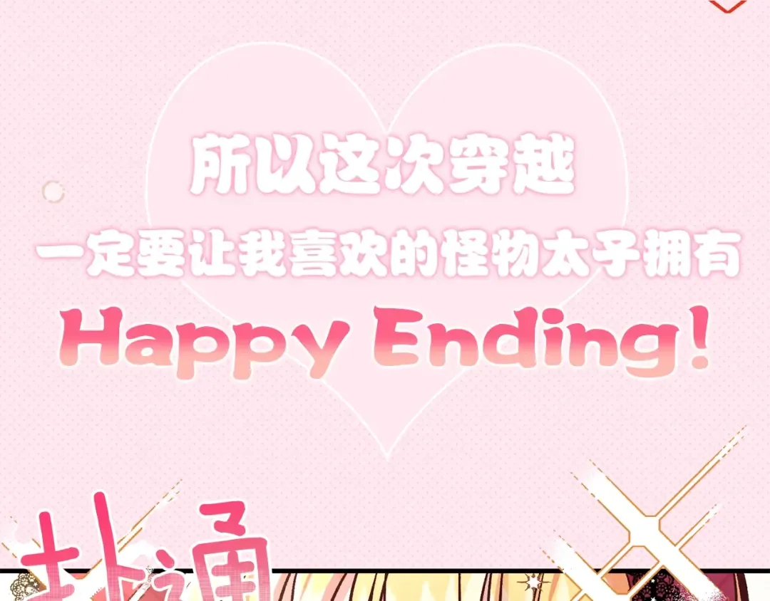序章 治愈兔兔的N种方式 第18页