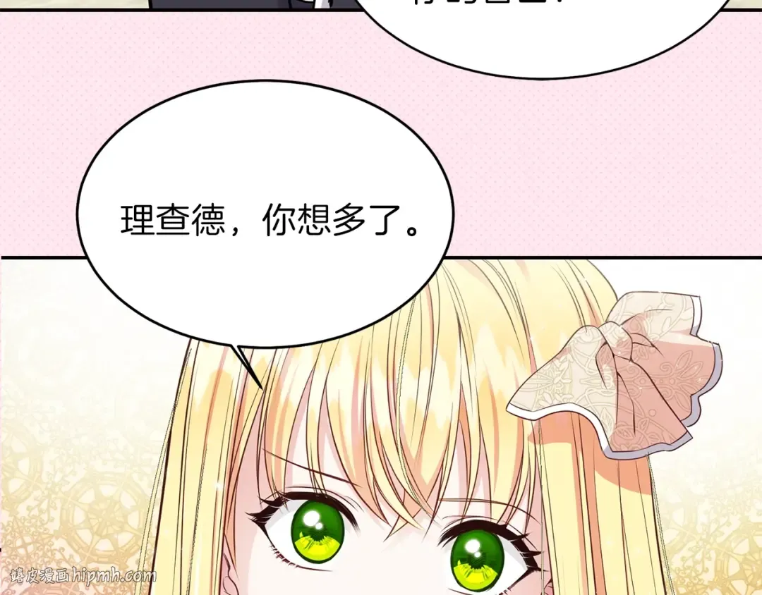 序章 治愈兔兔的N种方式 第24页