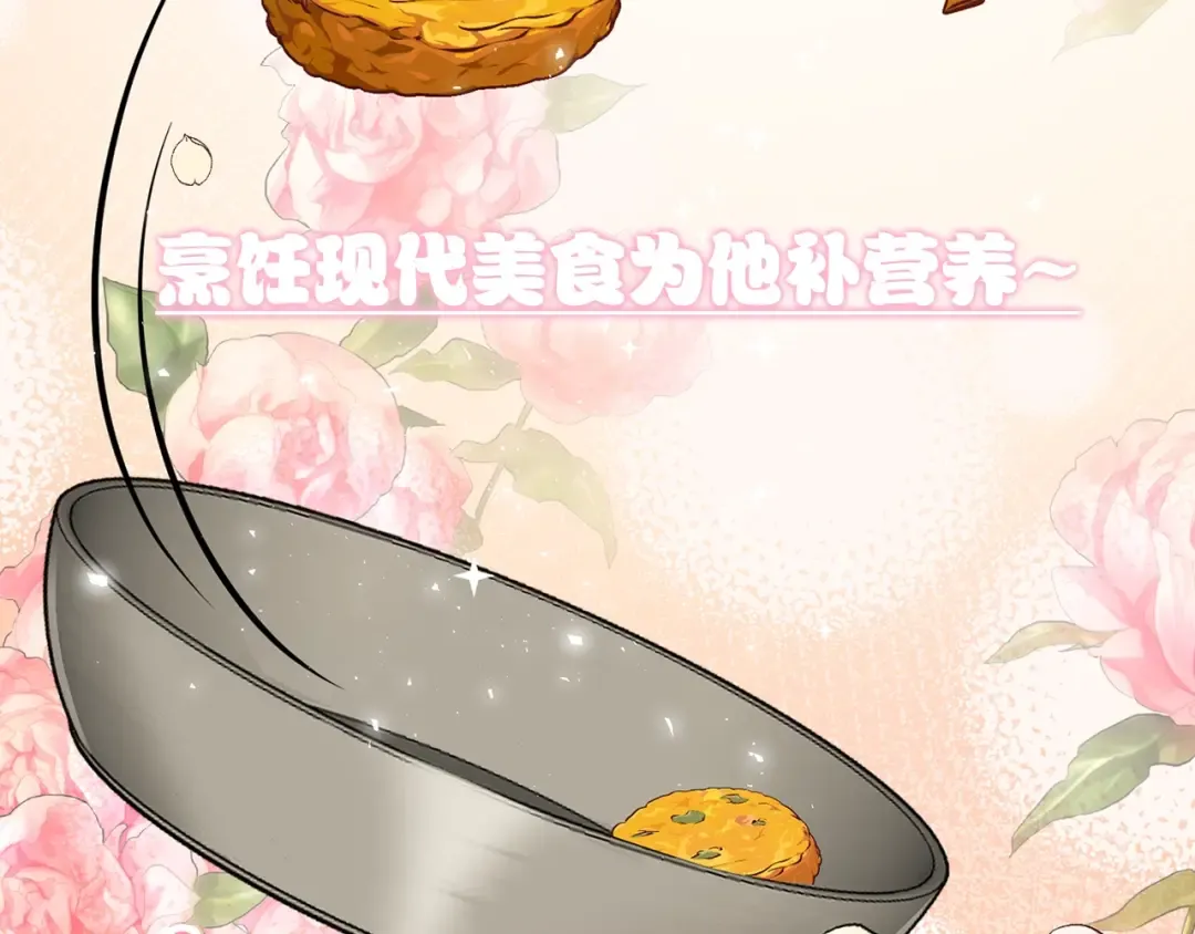 序章 治愈兔兔的N种方式 第26页