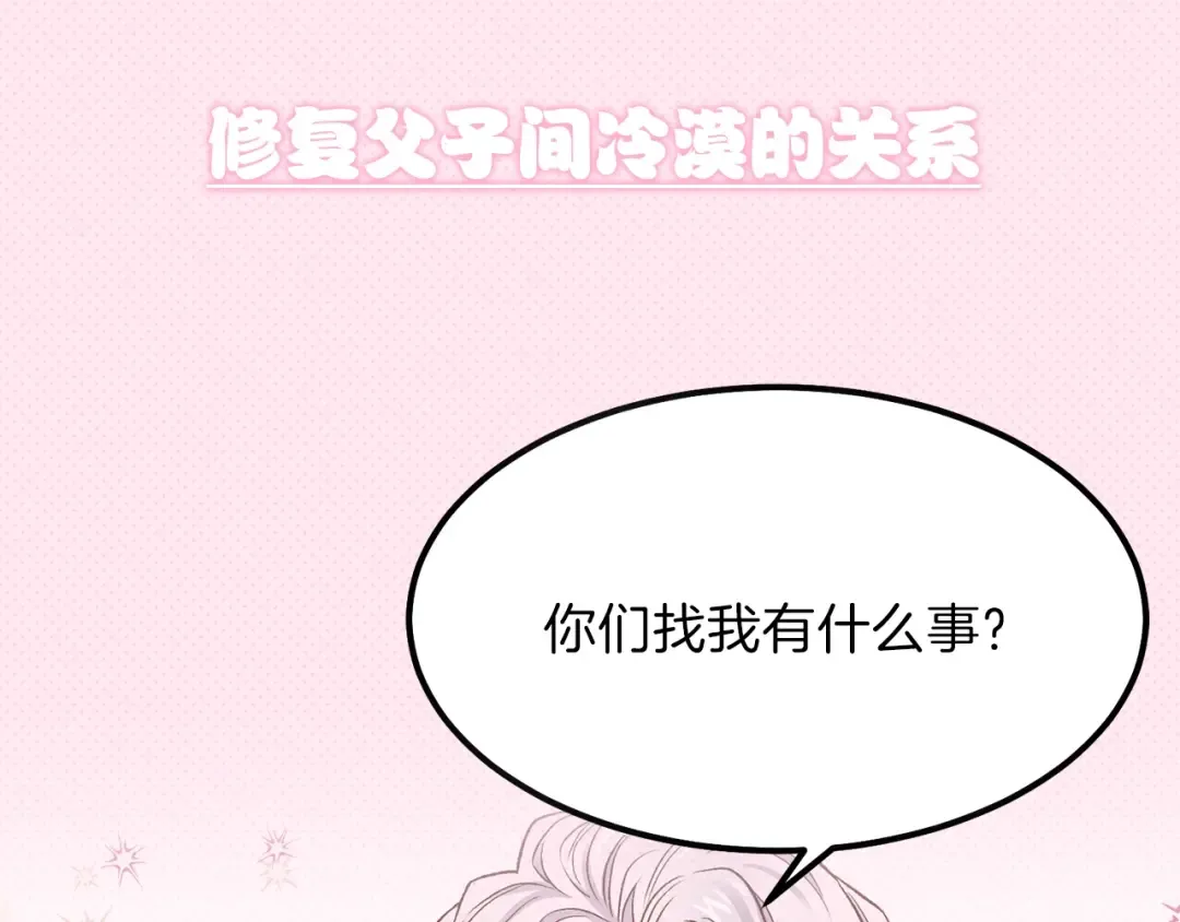 序章 治愈兔兔的N种方式 第30页