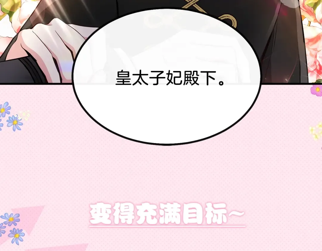 序章 治愈兔兔的N种方式 第41页
