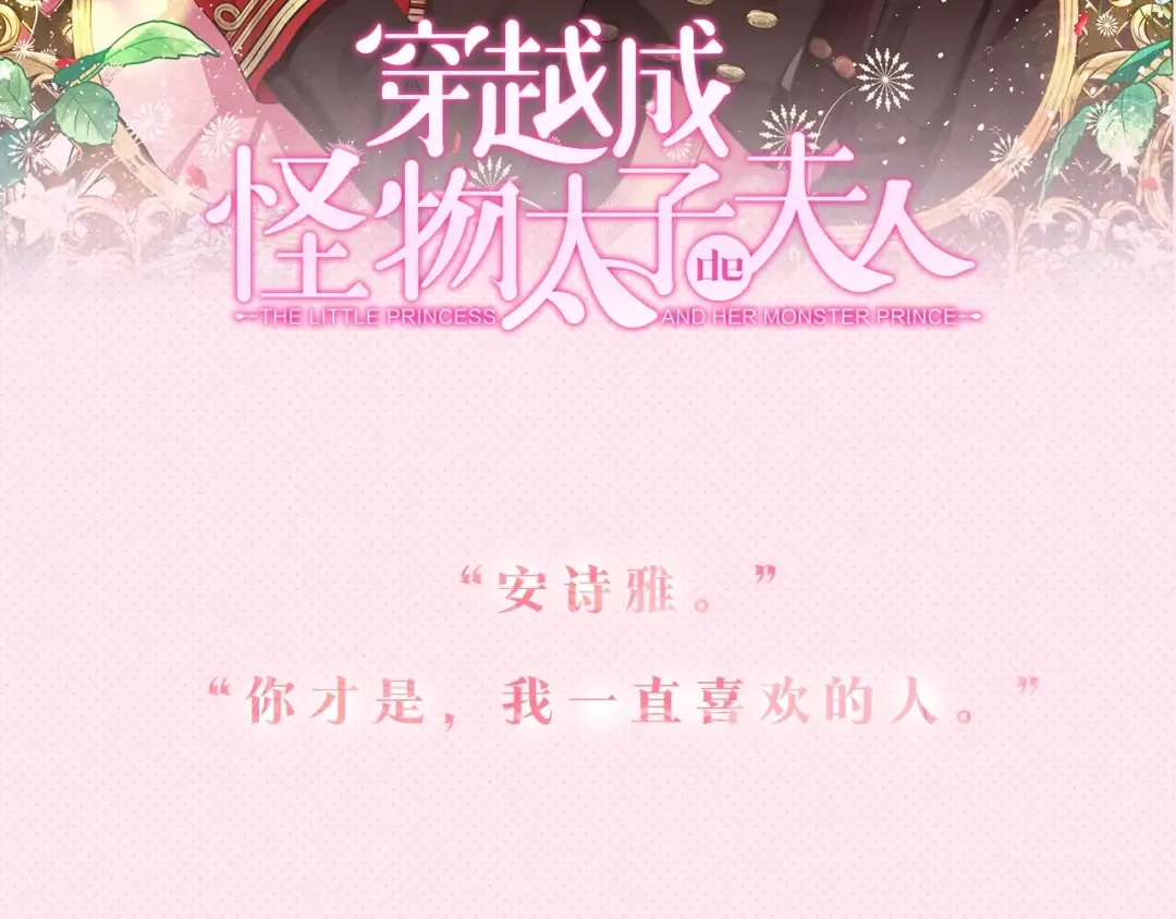 序章 治愈兔兔的N种方式 第59页