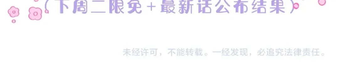 序章 治愈兔兔的N种方式 第63页