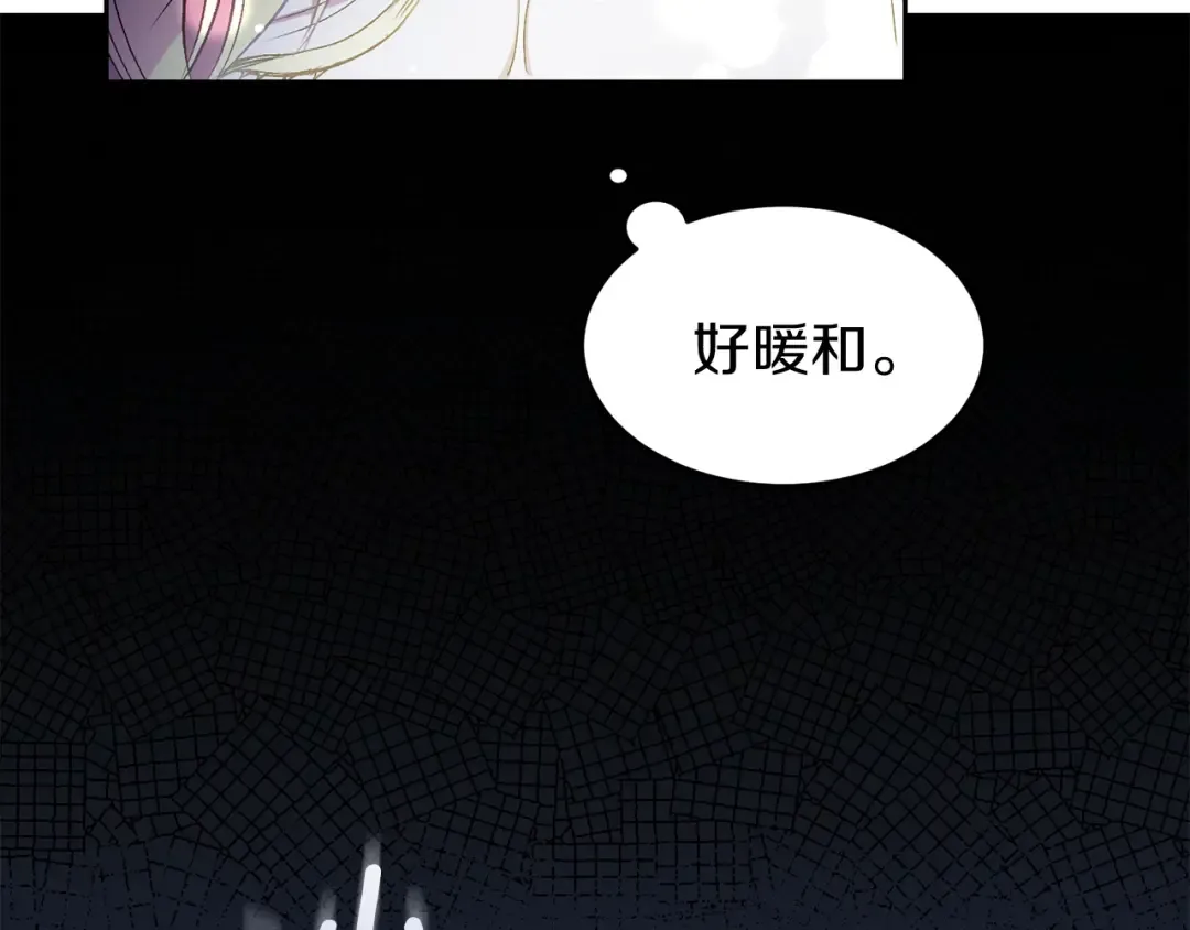 第1话 你很好看 第17页