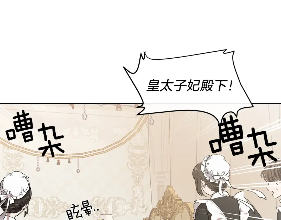 第1话 你很好看 第25页