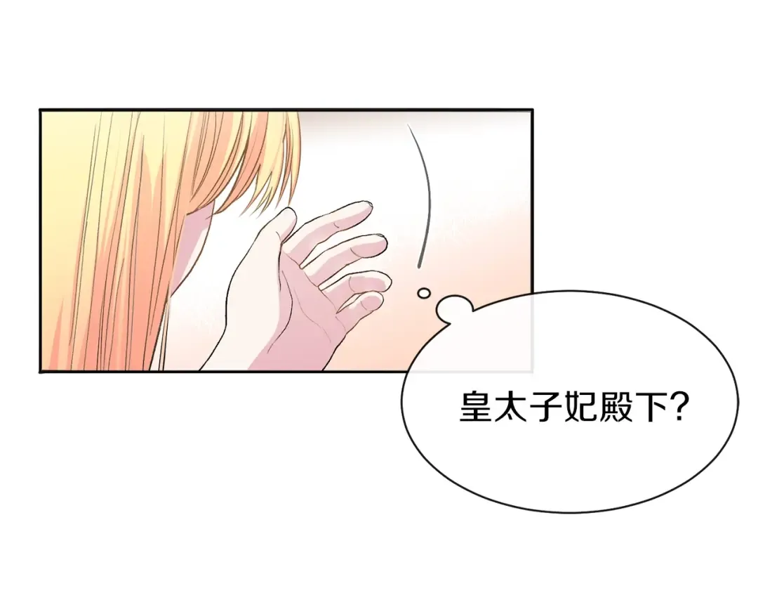 第1话 你很好看 第29页