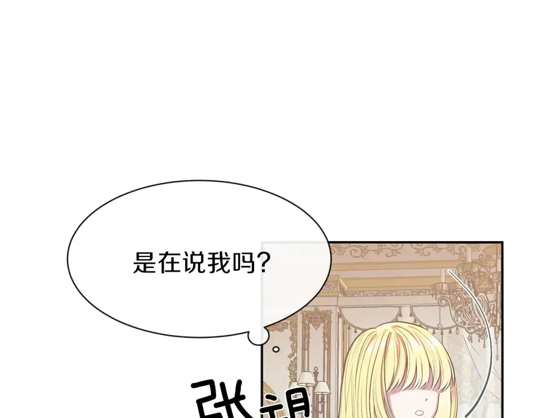 第1话 你很好看 第30页