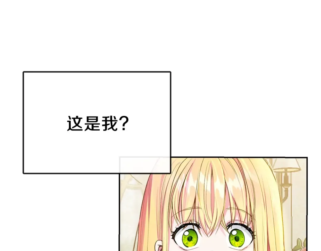 第1话 你很好看 第37页