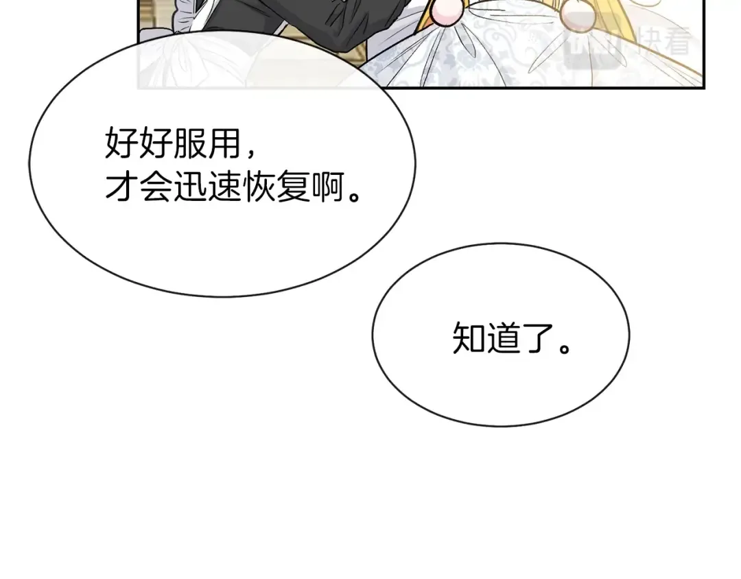 第1话 你很好看 第44页