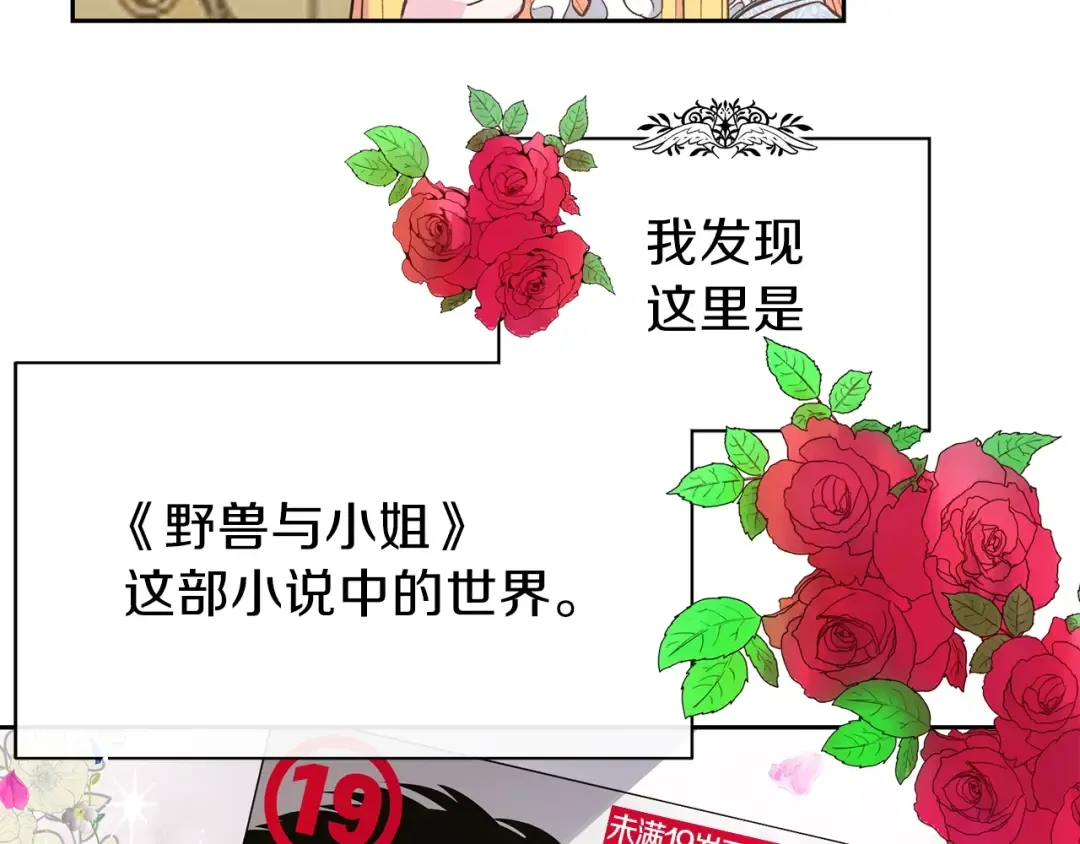 第1话 你很好看 第49页