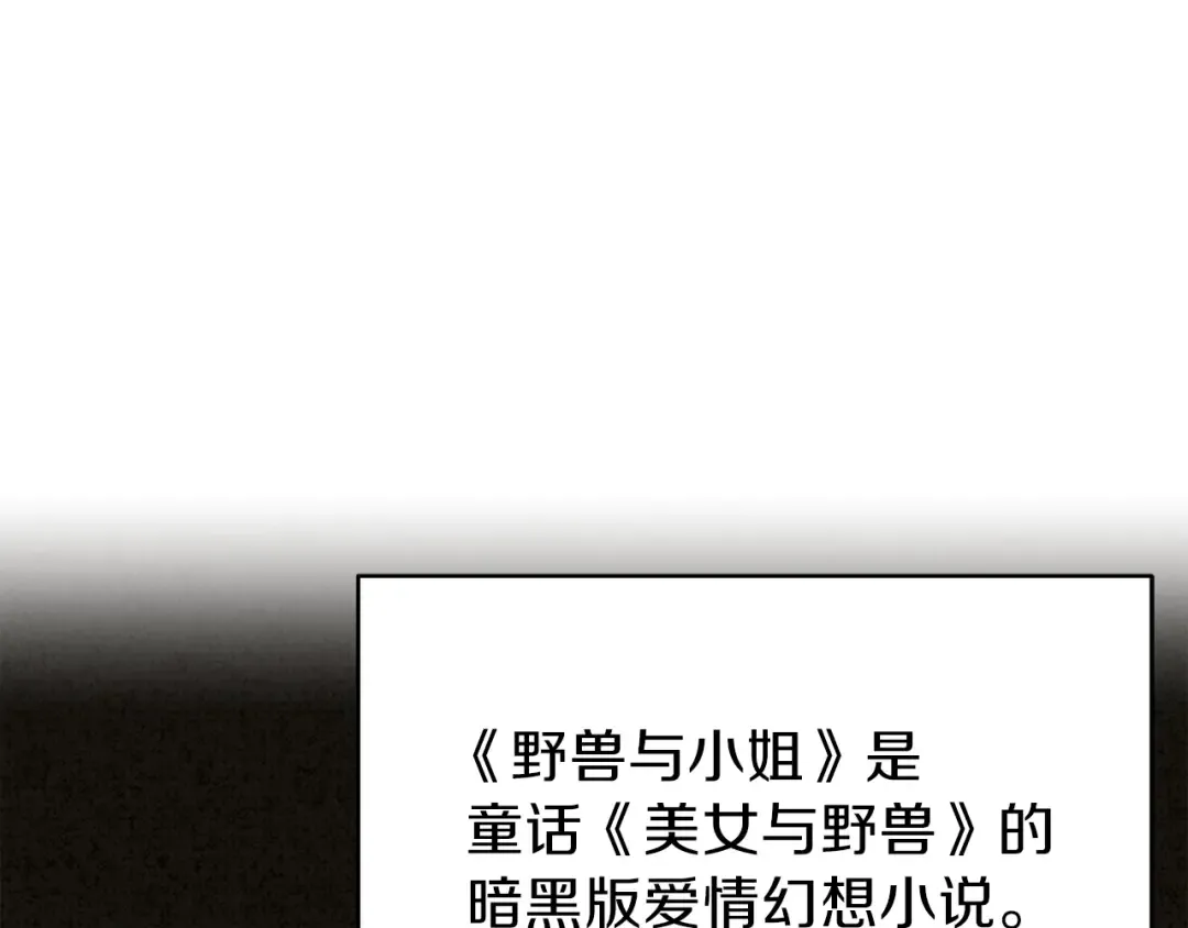 第1话 你很好看 第52页