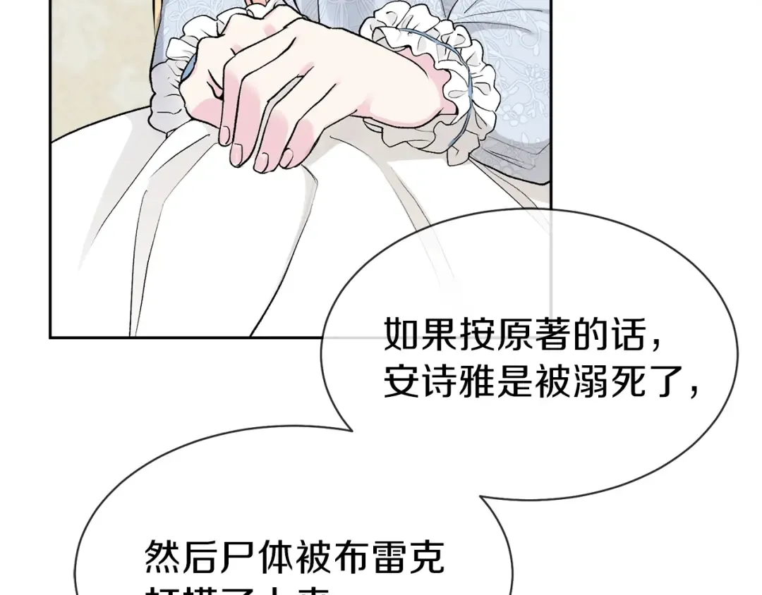 第1话 你很好看 第77页