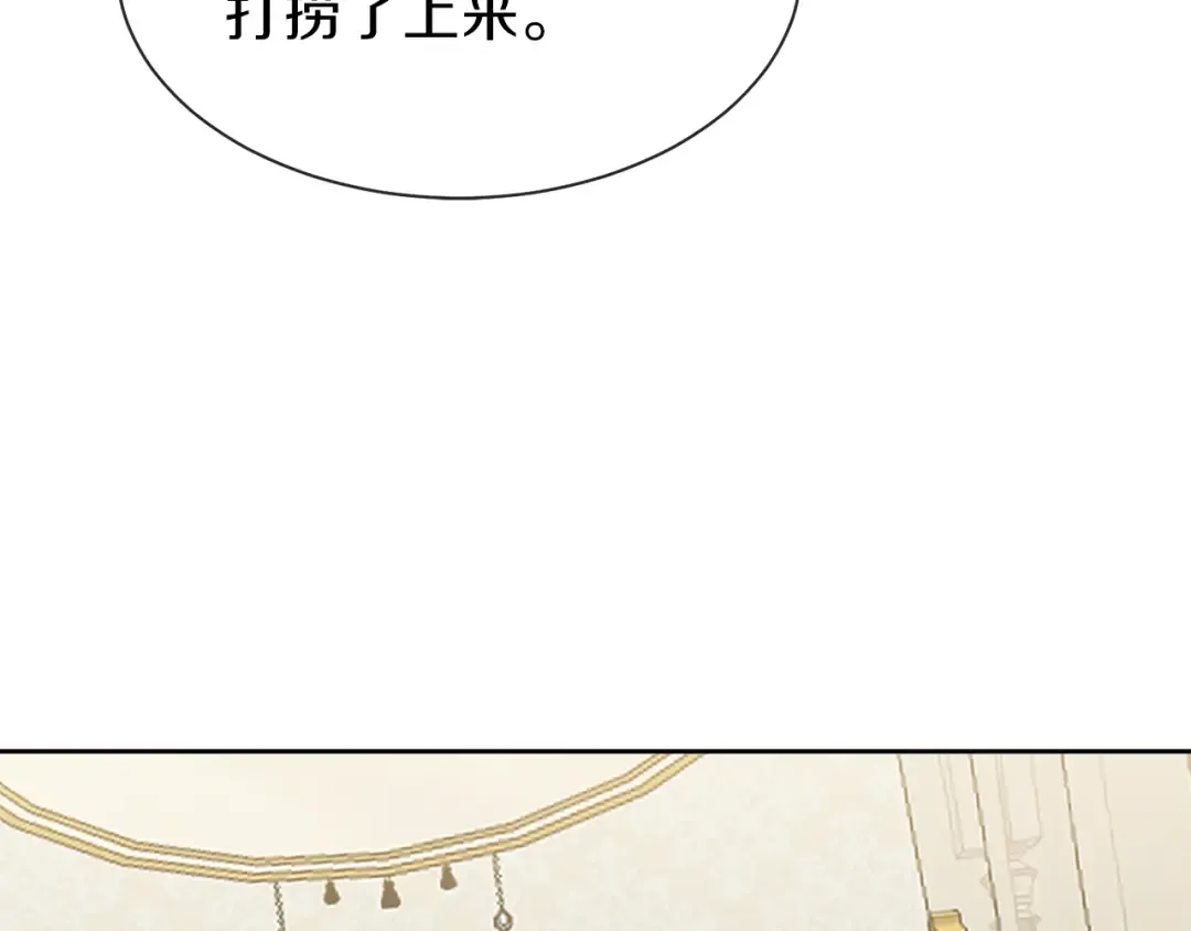 第1话 你很好看 第78页