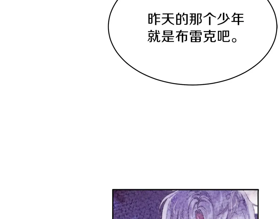 第1话 你很好看 第82页