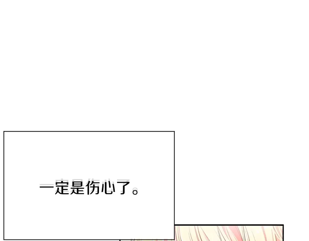 第1话 你很好看 第86页