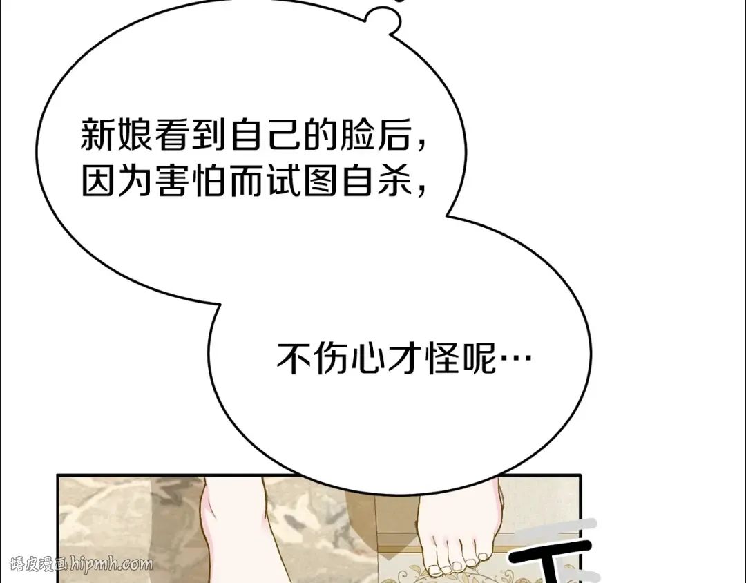 第1话 你很好看 第88页