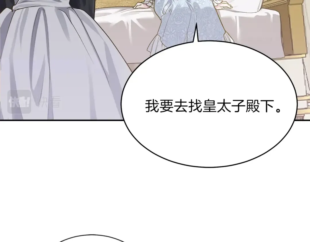 第1话 你很好看 第91页