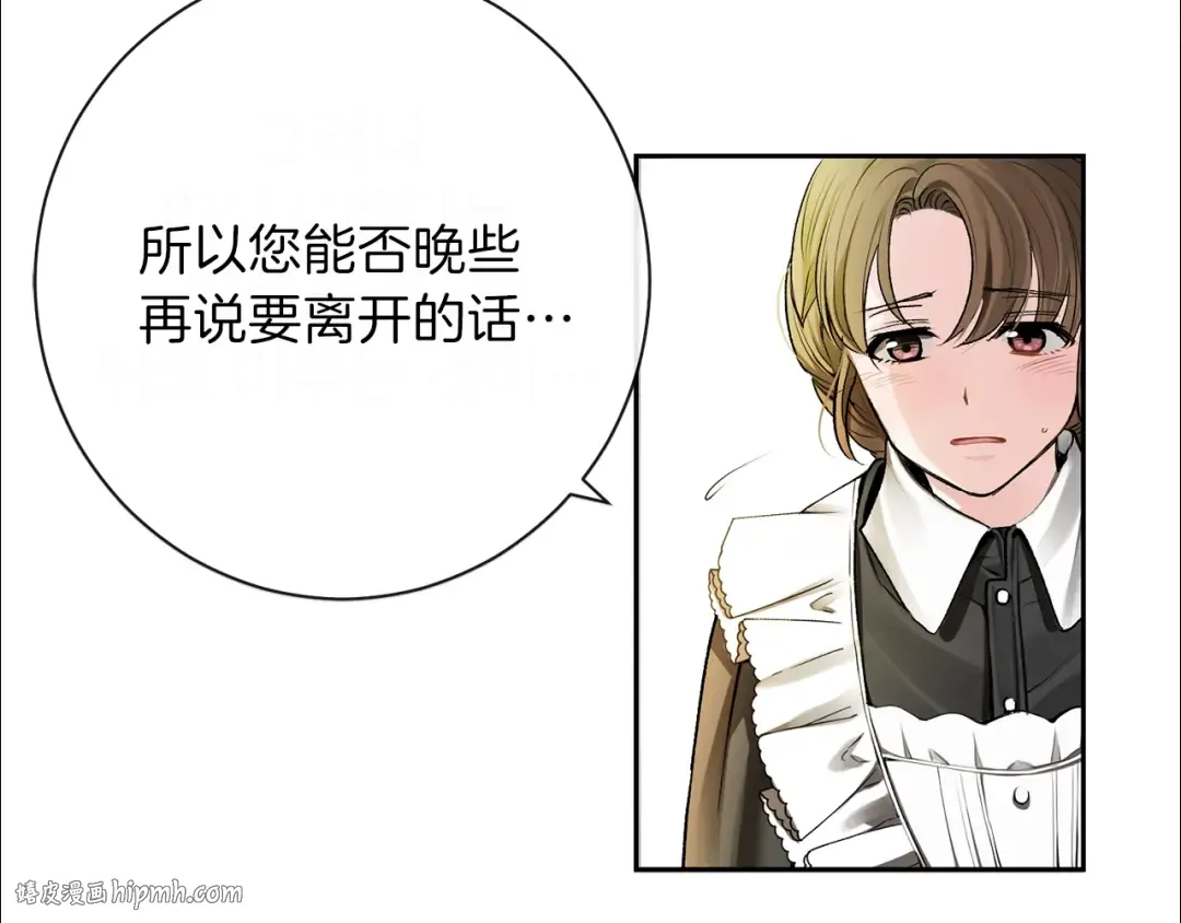 第1话 你很好看 第96页