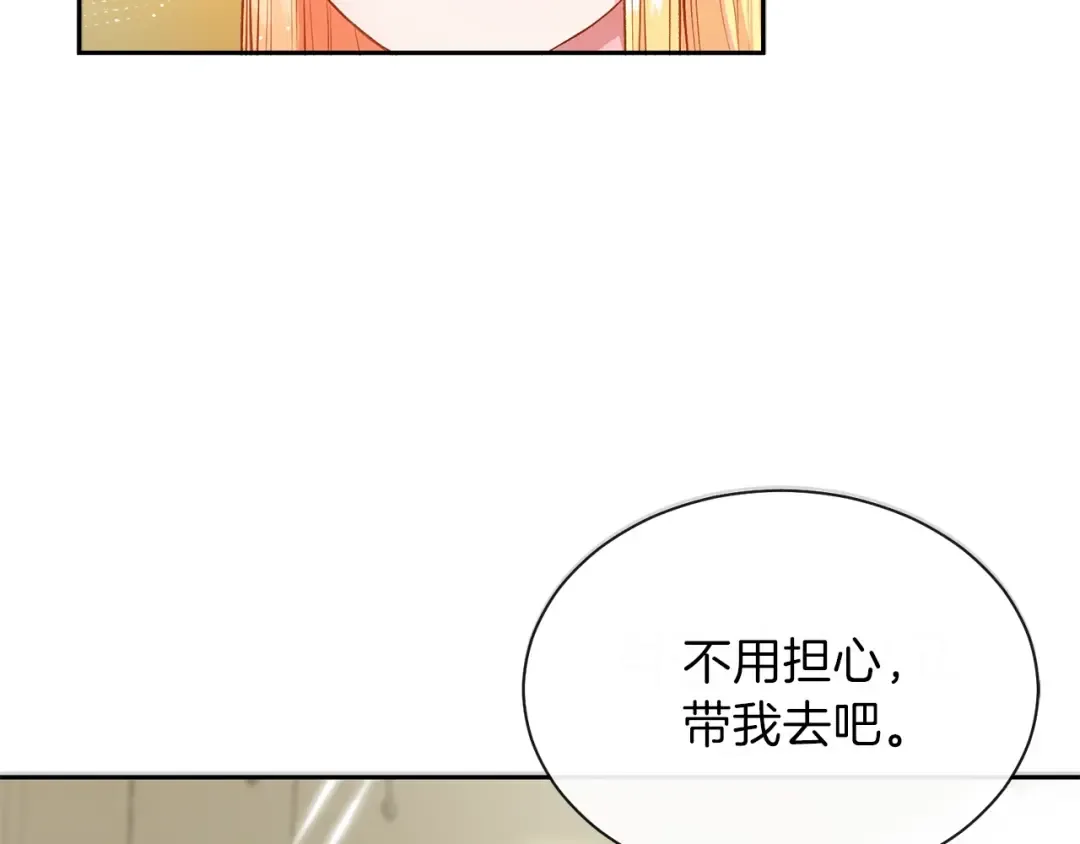 第1话 你很好看 第98页