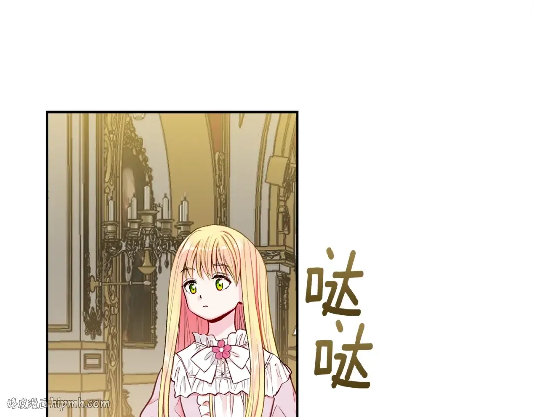 第1话 你很好看 第104页