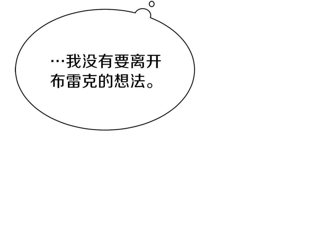 第1话 你很好看 第106页