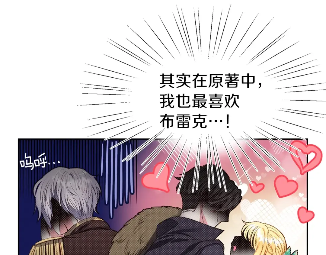第1话 你很好看 第107页
