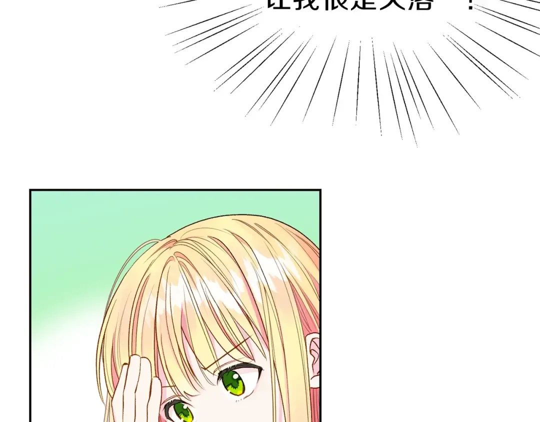 第1话 你很好看 第109页