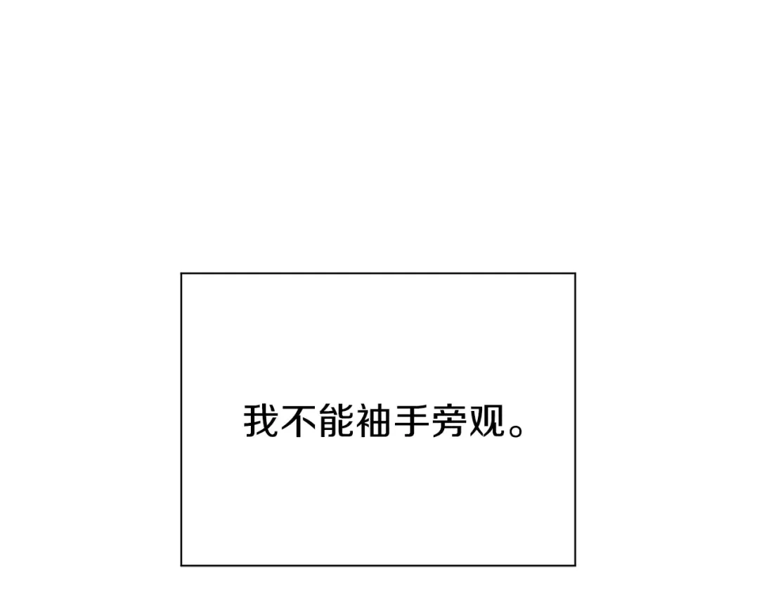 第1话 你很好看 第111页