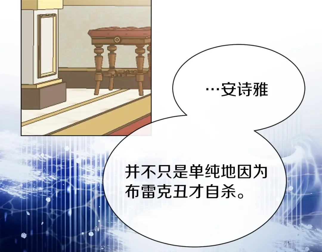 第1话 你很好看 第121页