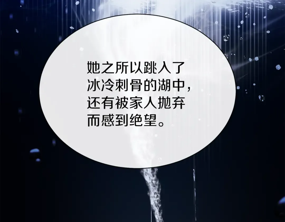 第1话 你很好看 第122页