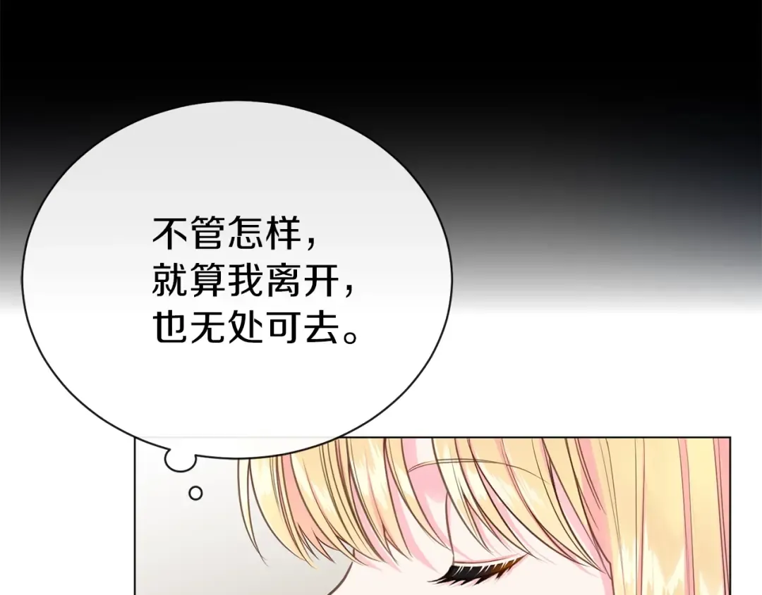 第1话 你很好看 第124页